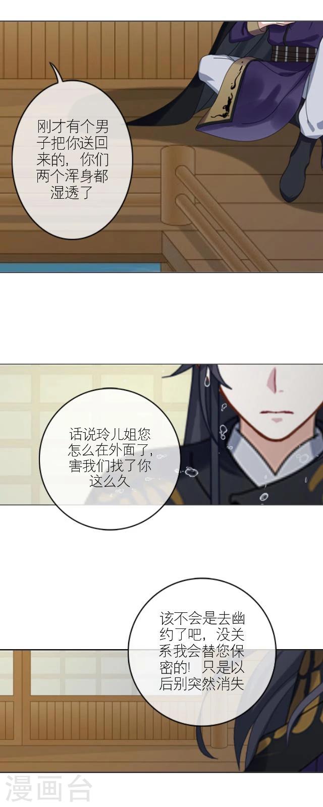 番外4 李凌传2-第39话