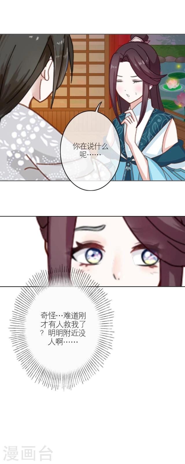 番外4 李凌传2-第39话