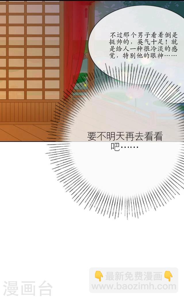 番外4 李凌传2-第39话