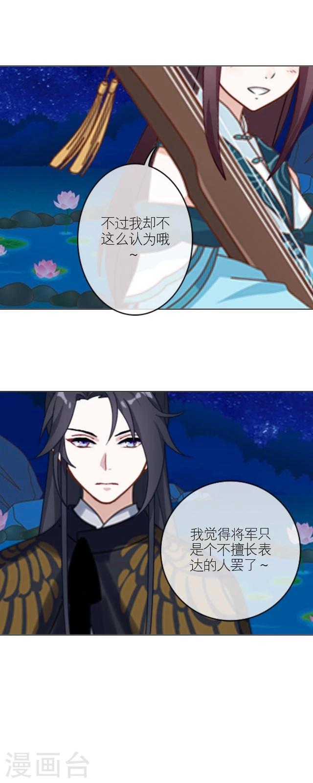 番外4 李凌传2-第39话