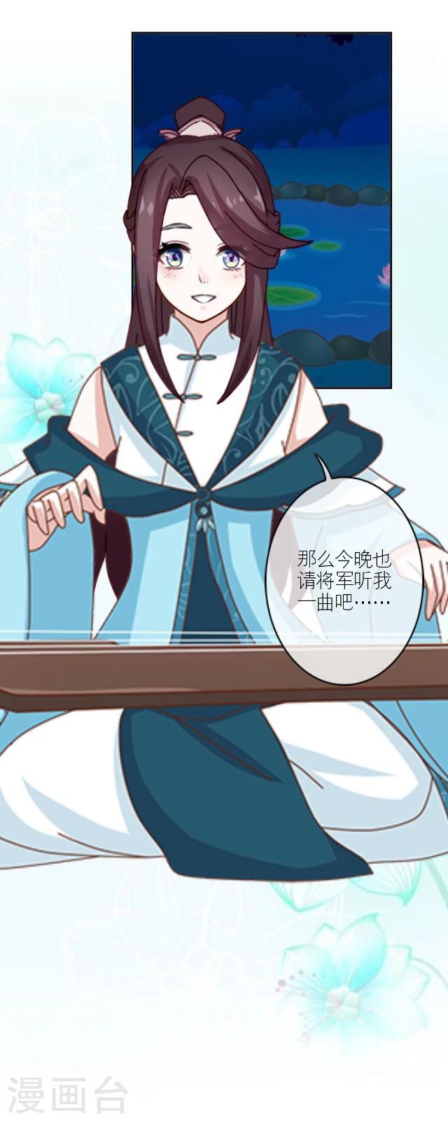 番外4 李凌传2-第39话