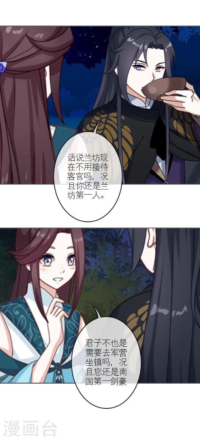 番外4 李凌传2-第39话