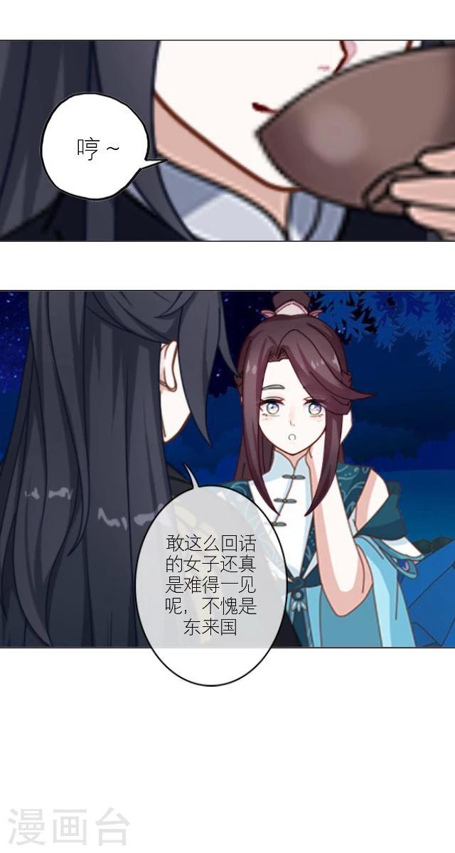番外4 李凌传2-第39话