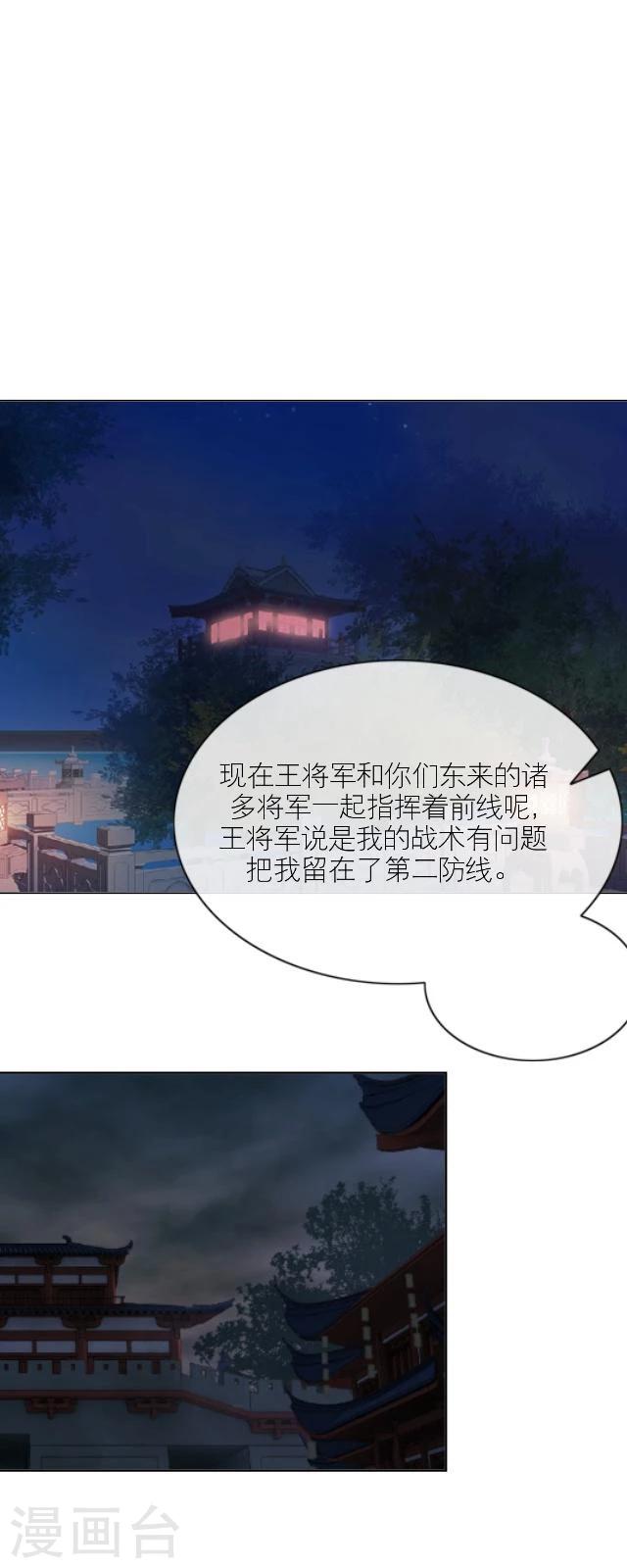 番外4 李凌传2-第39话