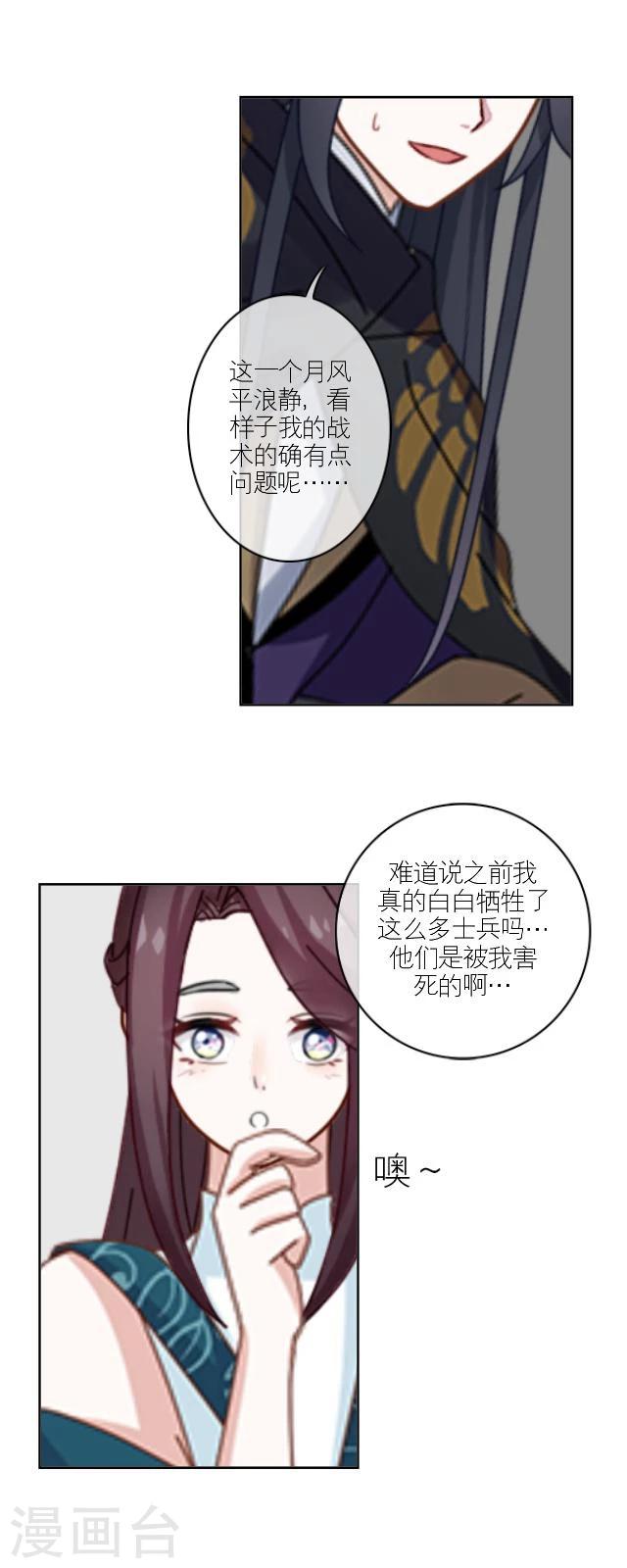 番外4 李凌传2-第39话