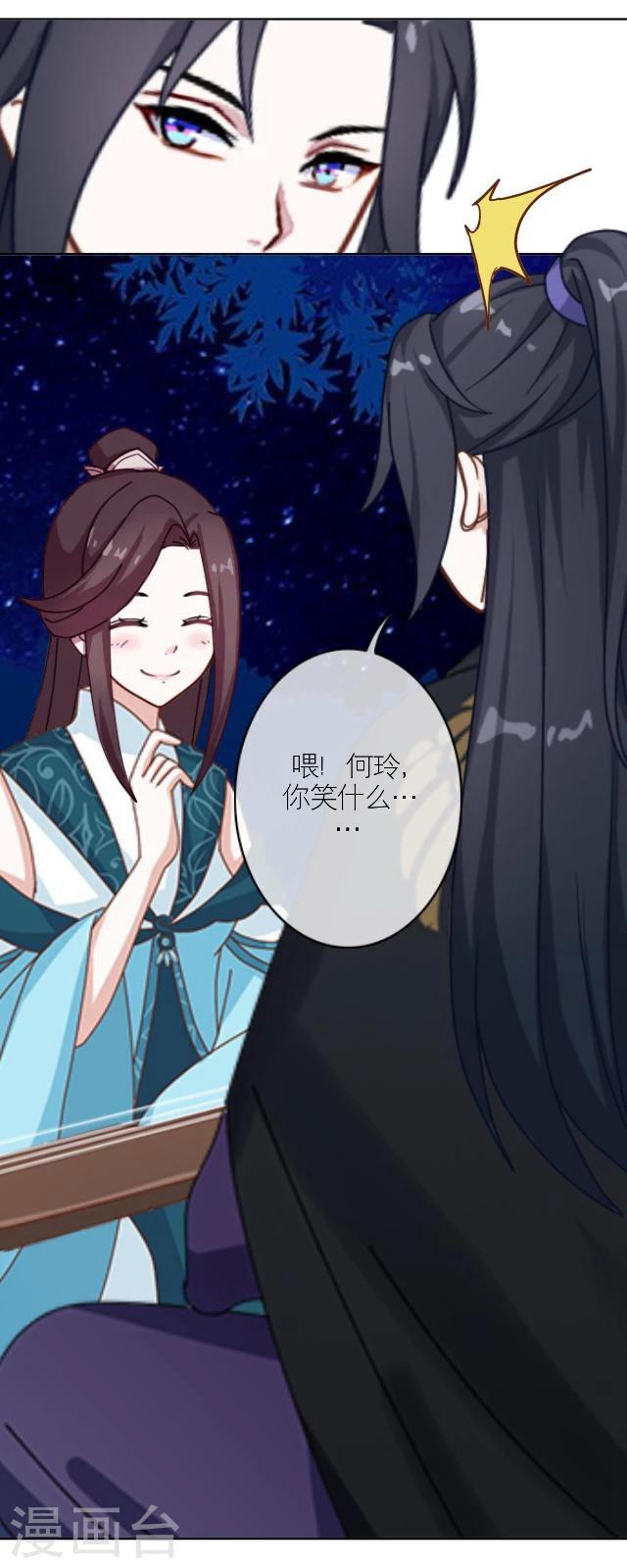 番外4 李凌传2-第39话