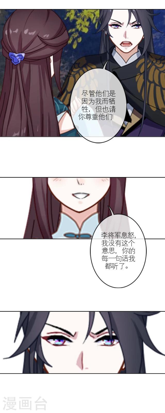 番外4 李凌传2-第39话