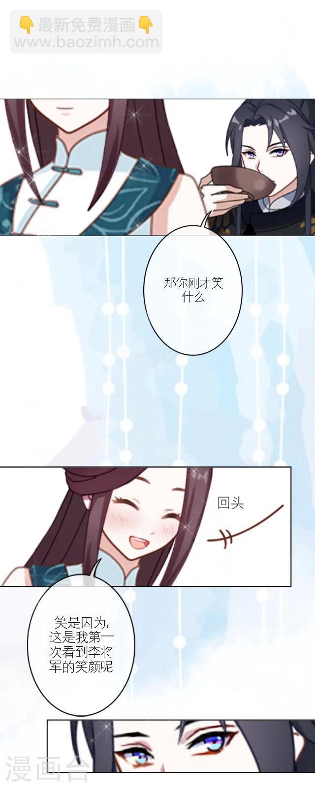 番外4 李凌传2-第39话