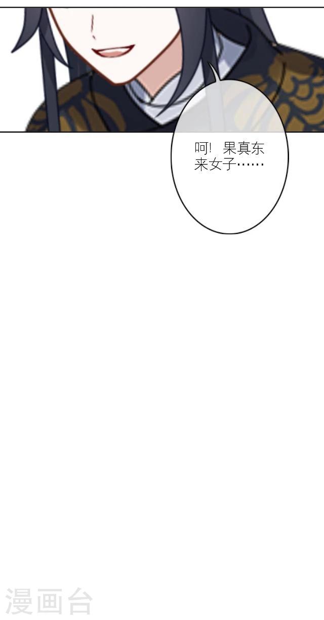 番外4 李凌传2-第39话
