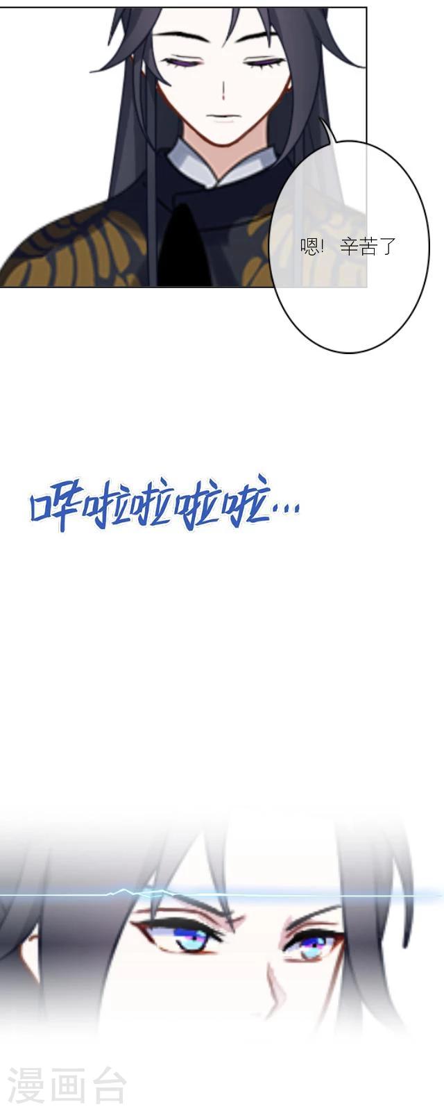 番外4 李凌传2-第39话