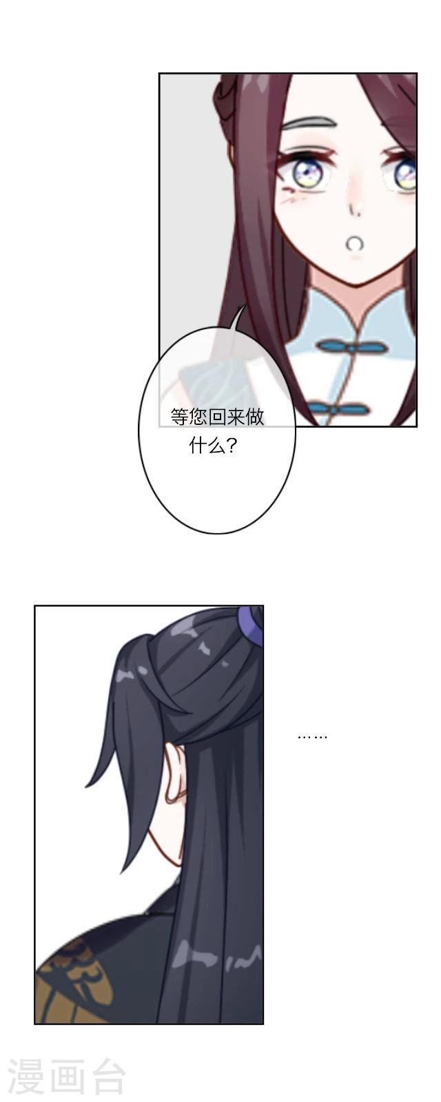 番外8 李凌传6-第43话
