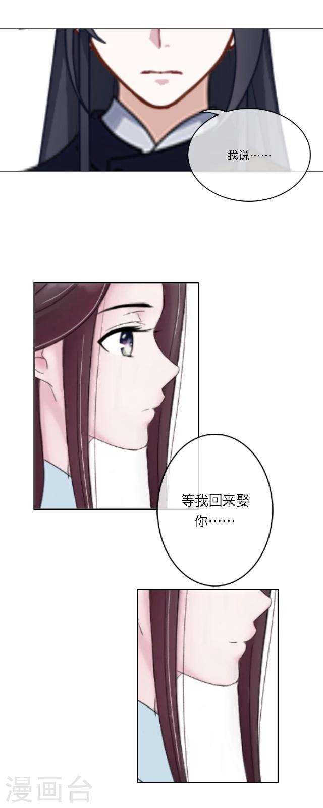 番外8 李凌传6-第43话