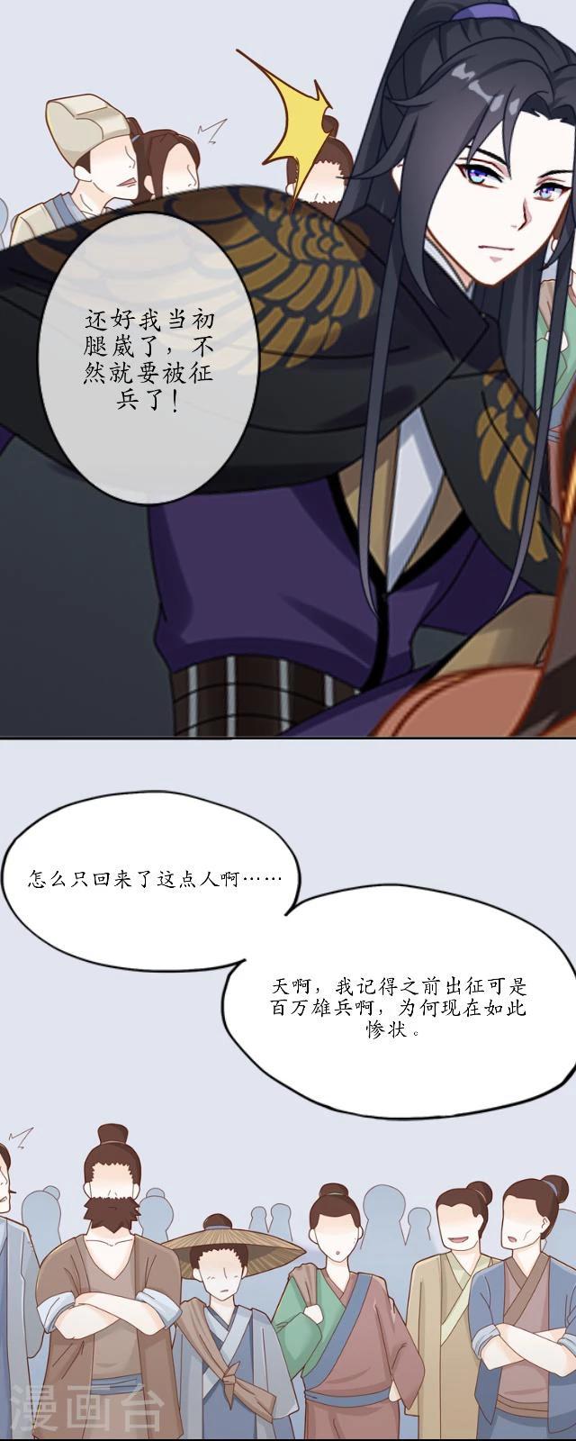 番外8 李凌传6-第43话