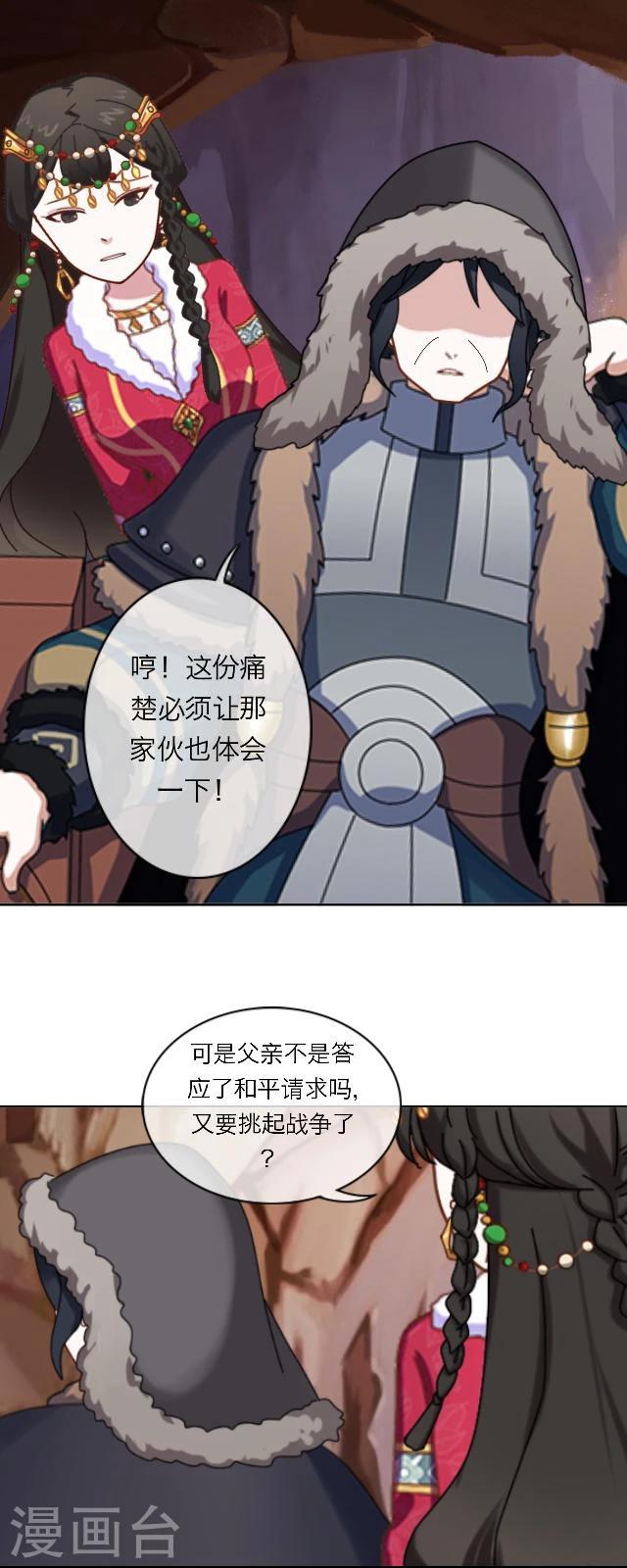 番外8 李凌传6-第43话