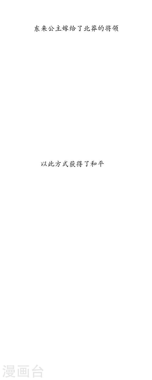 番外8 李凌传6-第43话
