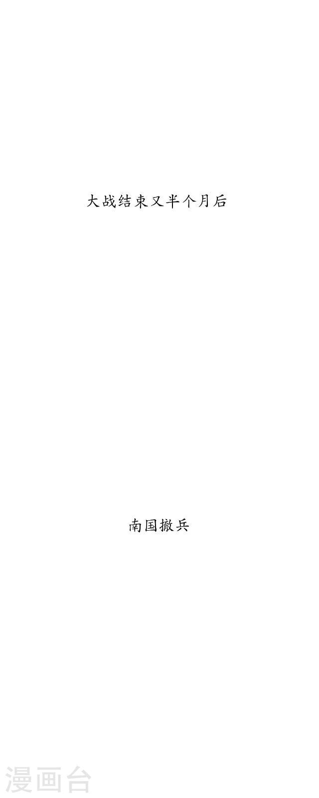 番外8 李凌传6-第43话