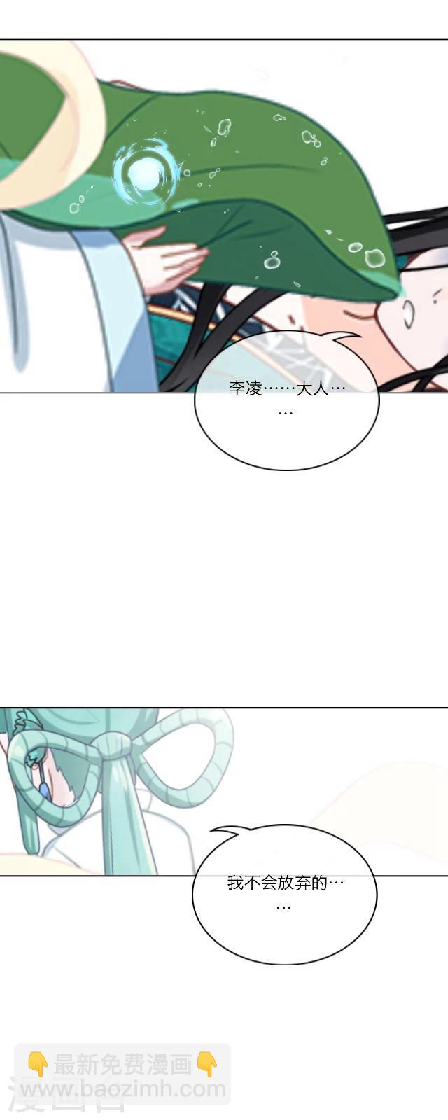 番外10 李凌传8(1/2)-第45话