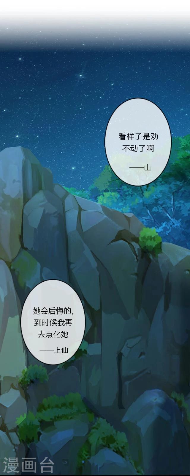 番外10 李凌传8(1/2)-第45话