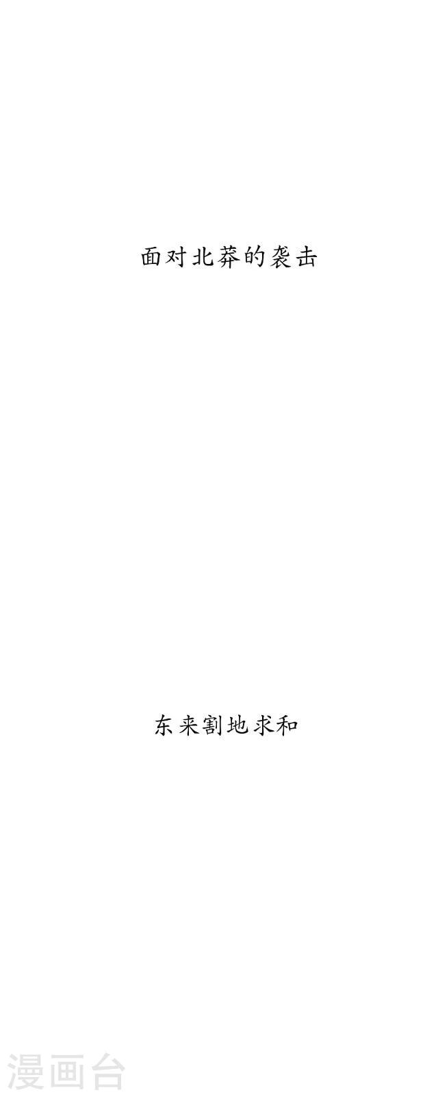 番外10 李凌传8(1/2)-第45话