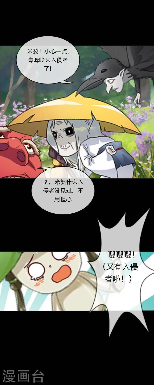 第36话 家乡-第47话