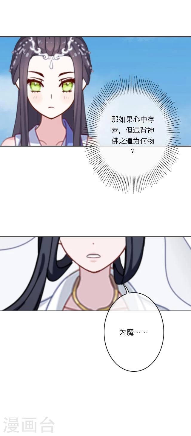 第38话 开眼(1/2)-第49话