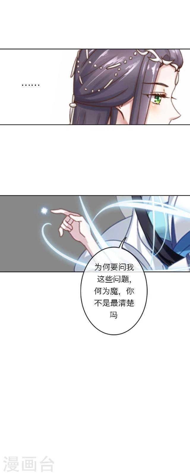 第38话 开眼(1/2)-第49话