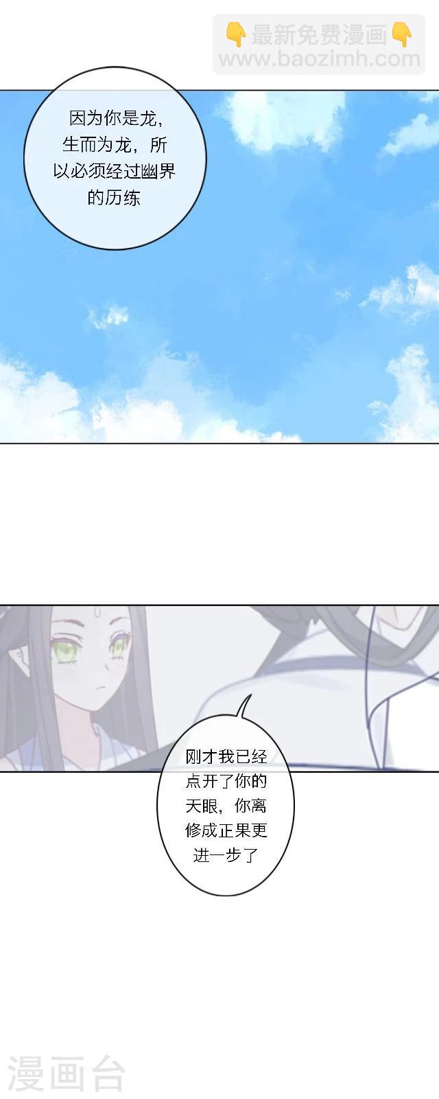 第38话 开眼(1/2)-第49话