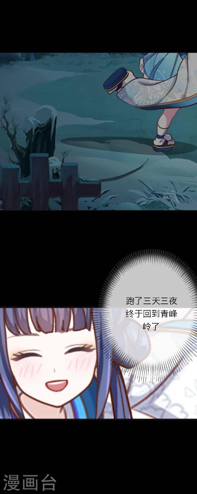 第38话 开眼(1/2)-第49话