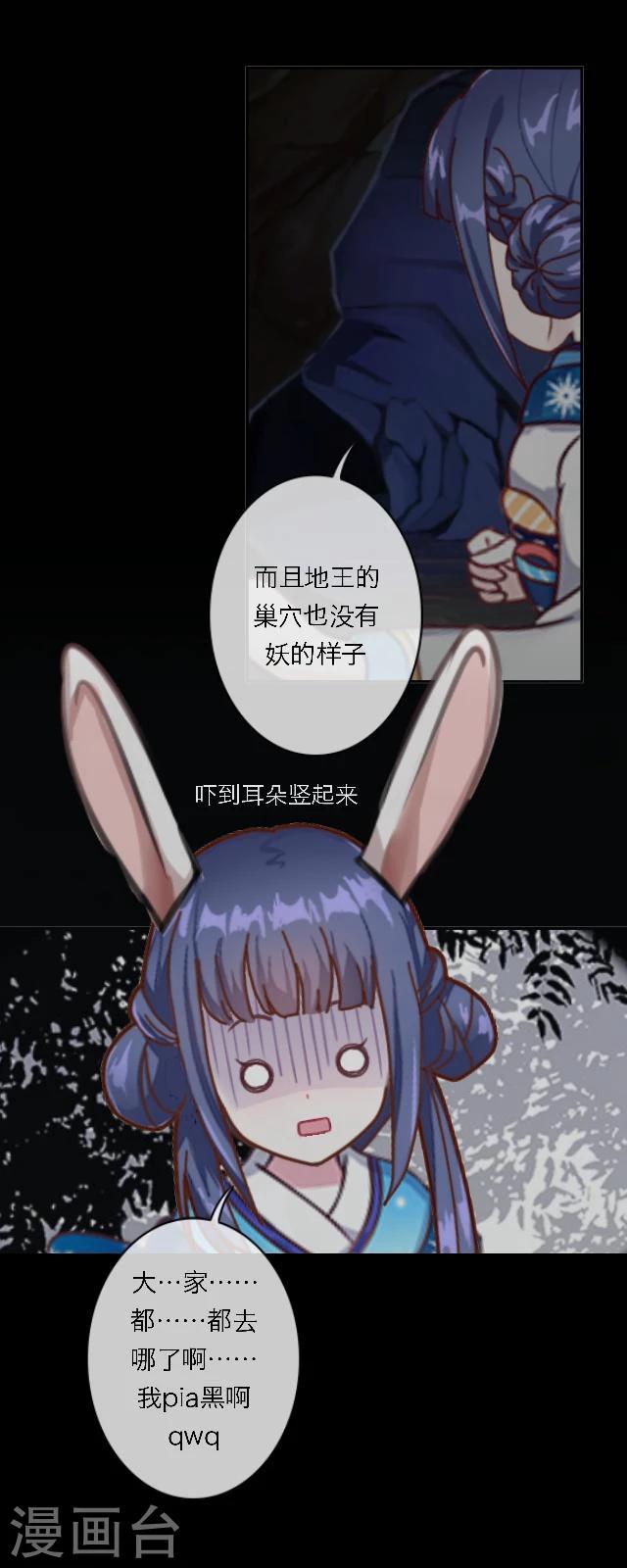第38话 开眼(1/2)-第49话