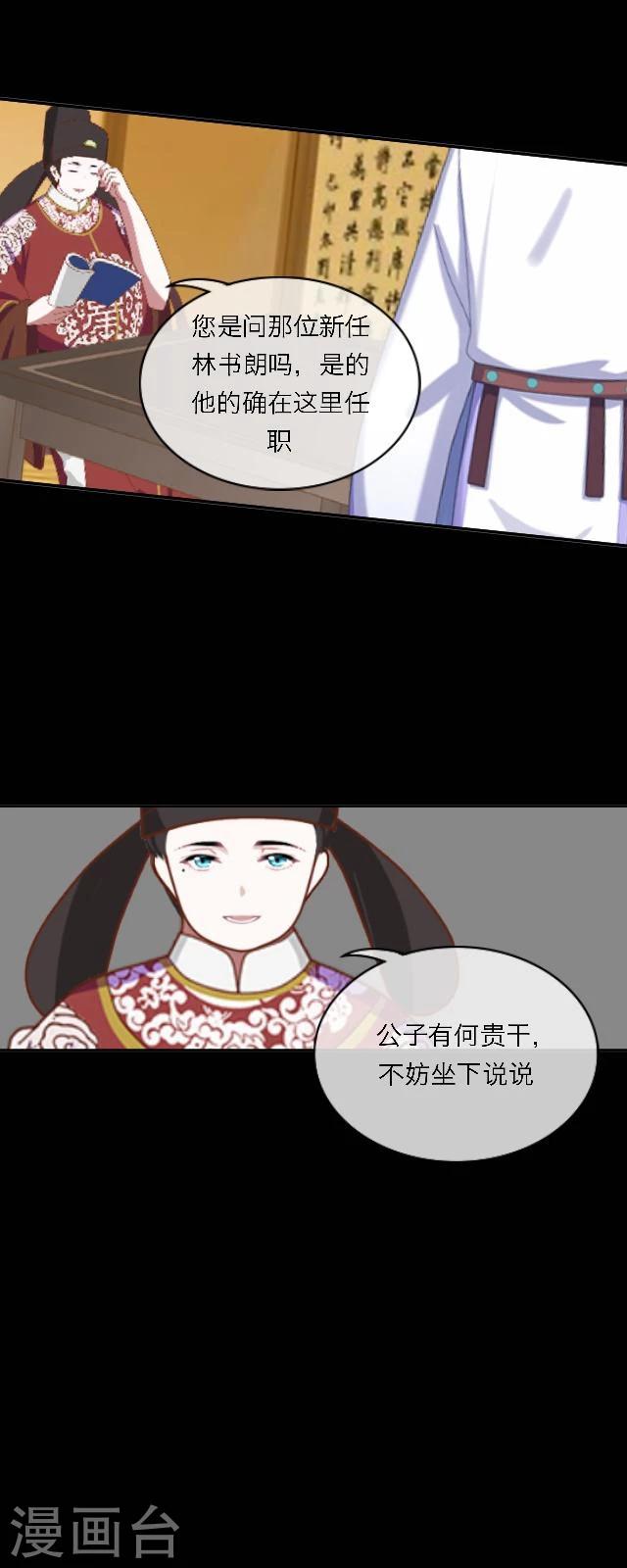 第40话 罪名-第51话