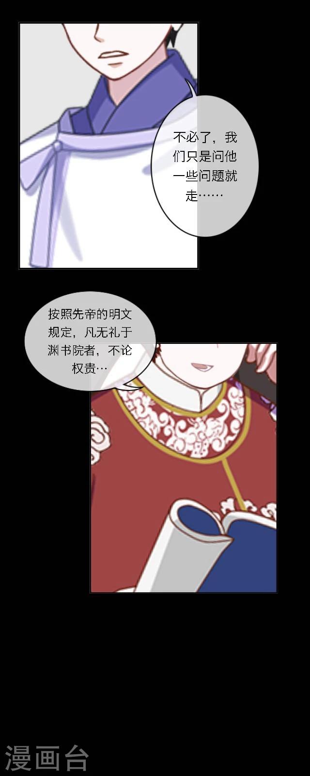 第40话 罪名-第51话