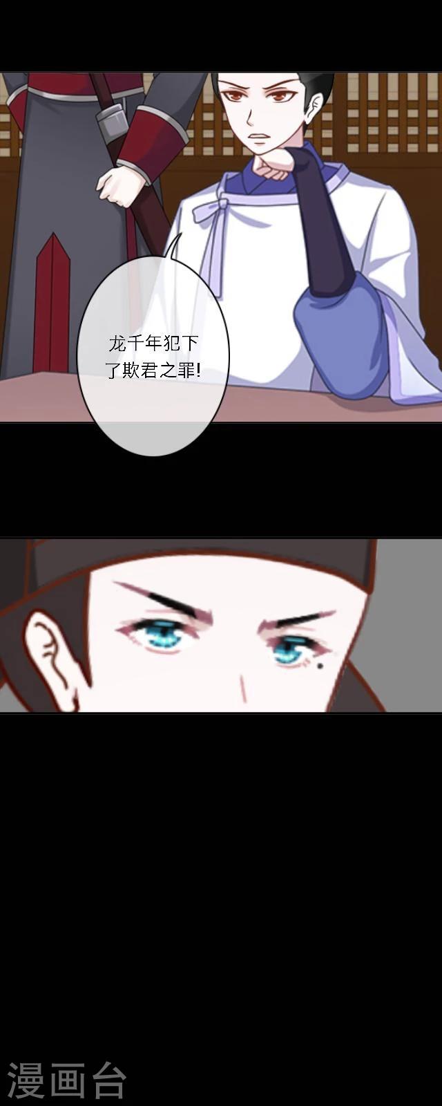 第40话 罪名-第51话