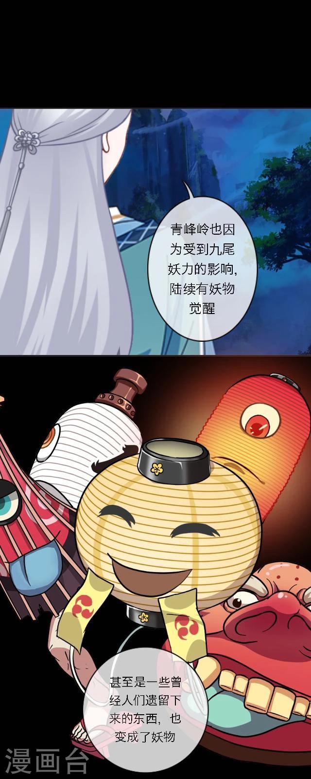 第40话 罪名-第51话