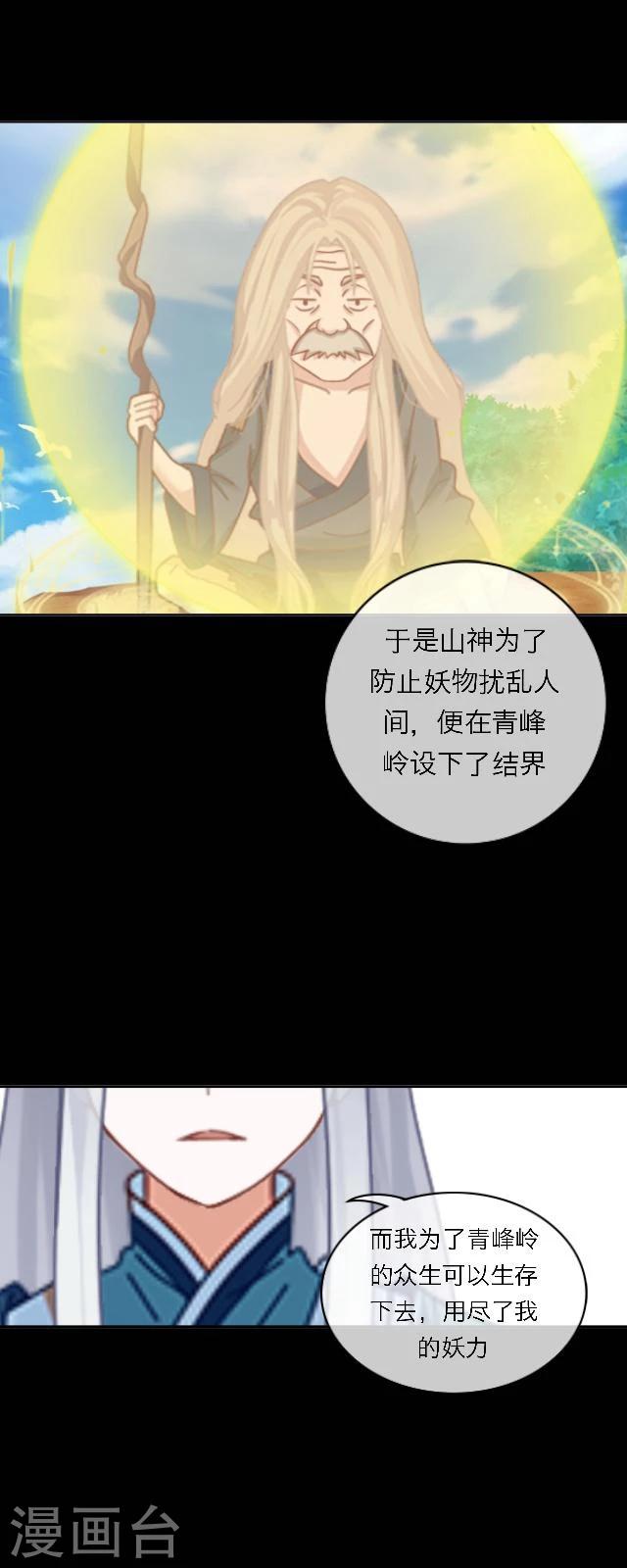 第40话 罪名-第51话