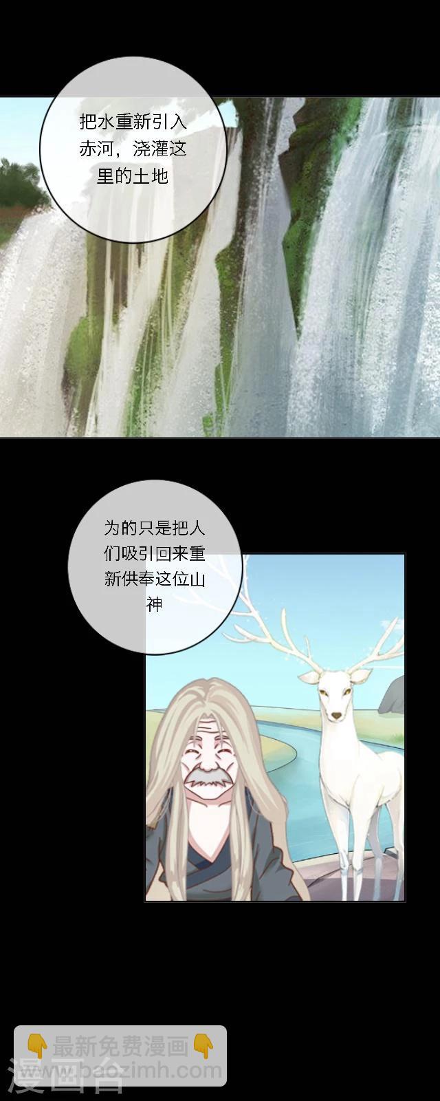第40话 罪名-第51话
