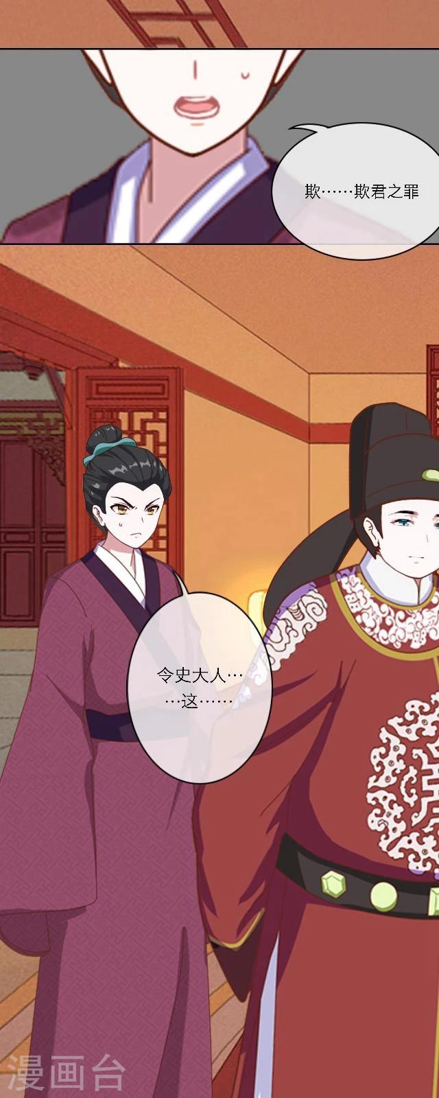 第40话 罪名-第51话