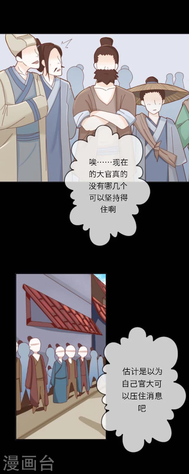 第44话 不祥-第55话