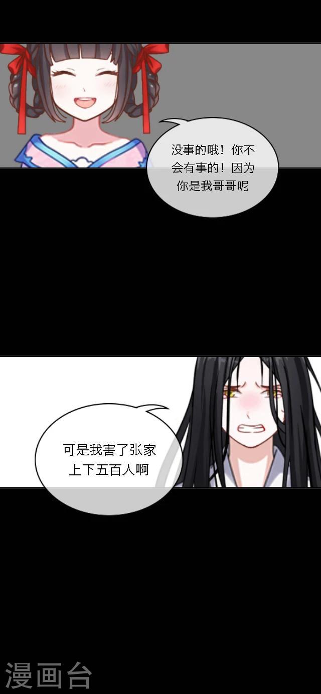 第44话 不祥-第55话