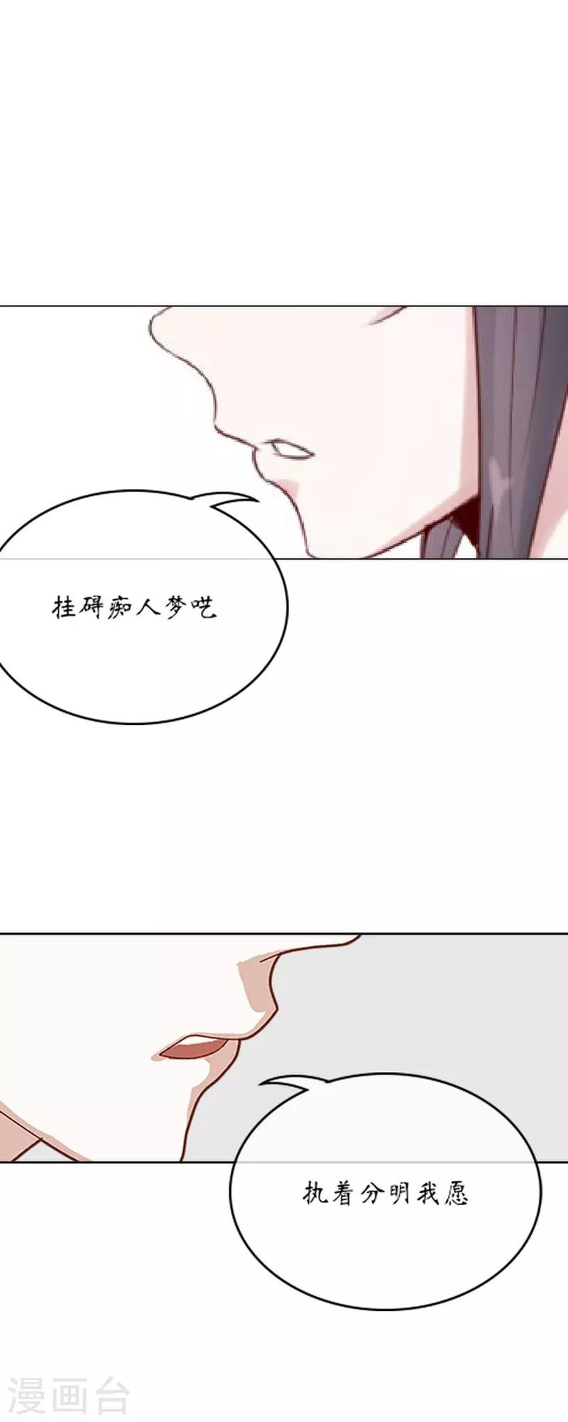 第48话 失传-第59话