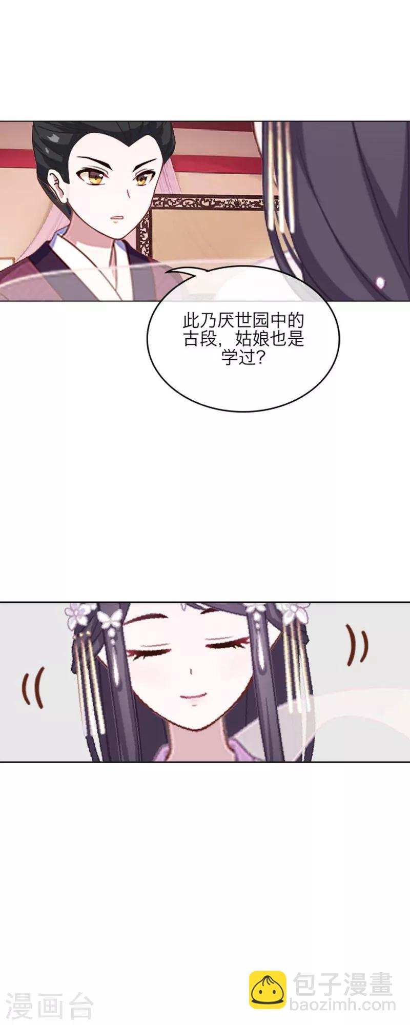 第48话 失传-第59话