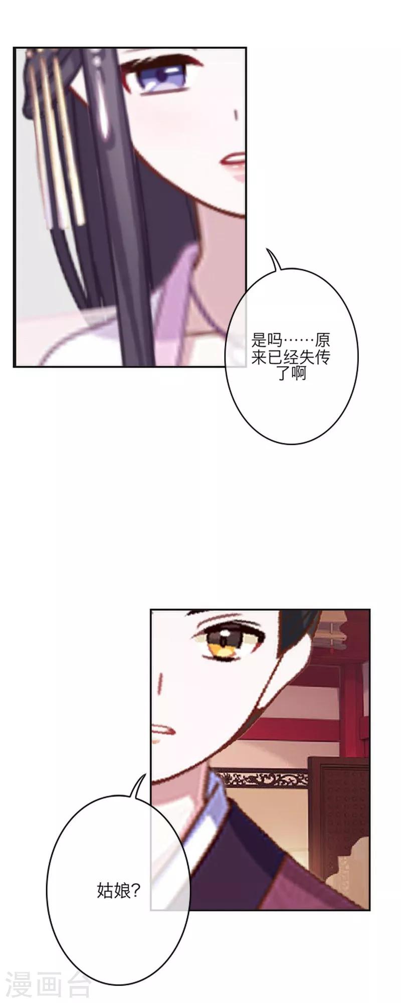 第48话 失传-第59话