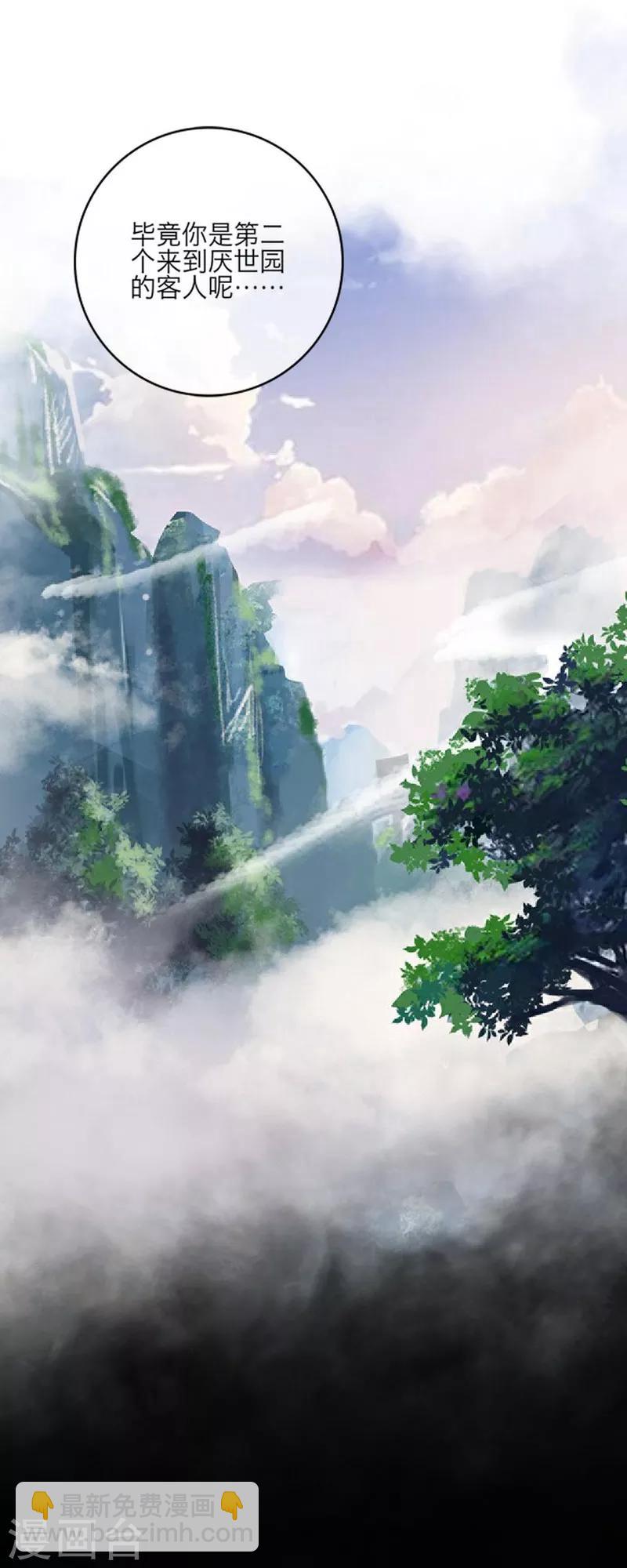 第48话 失传-第59话