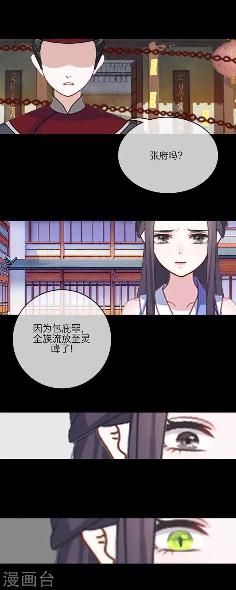 第48话 失传-第59话
