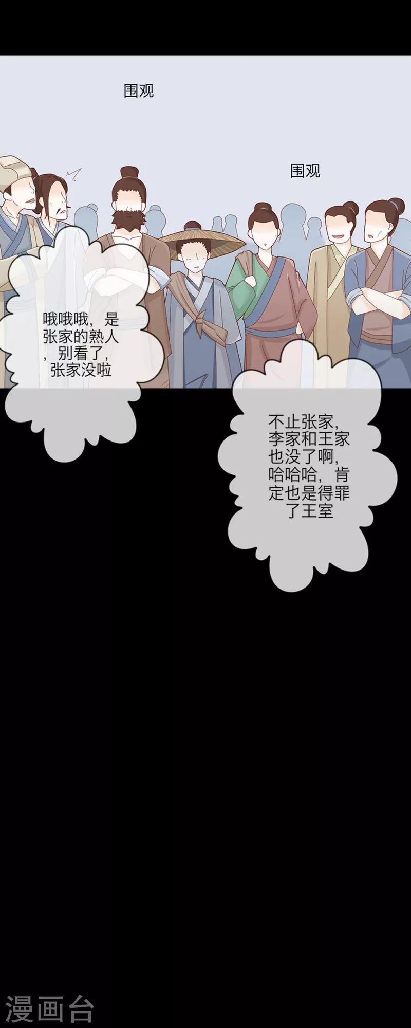 第48话 失传-第59话