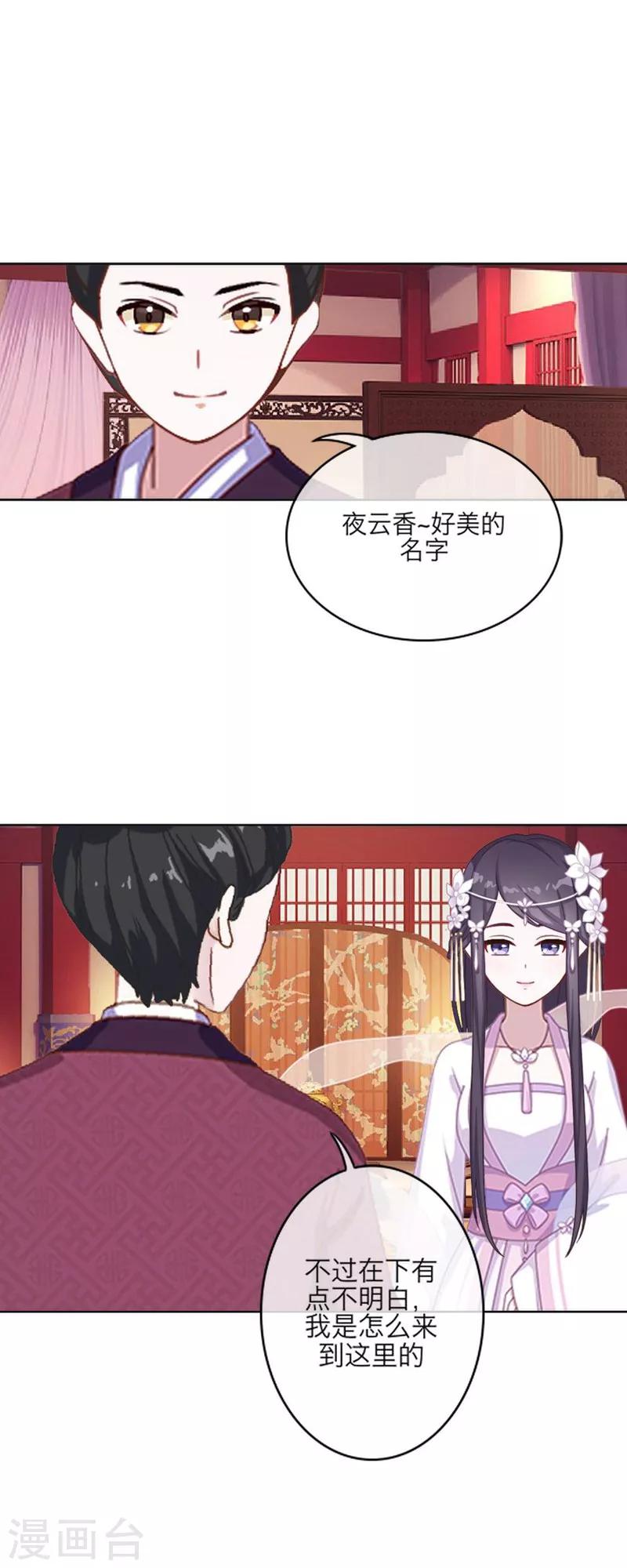 第48话 失传-第59话