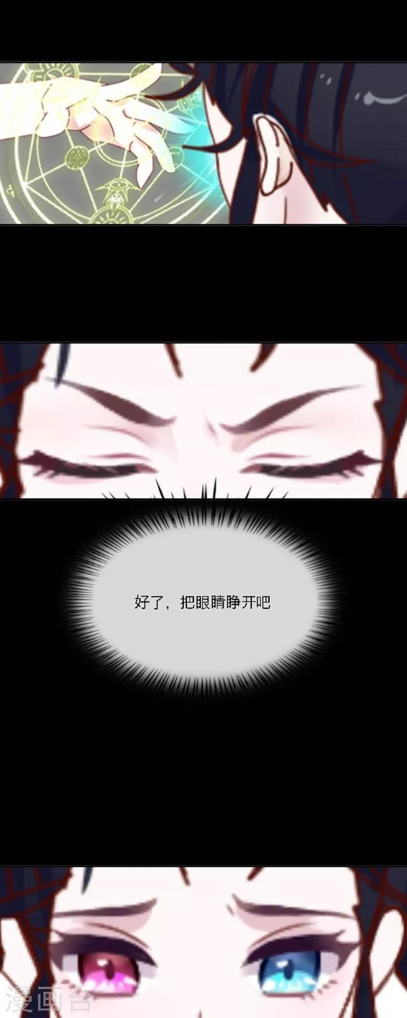第50话 噬魂-第61话
