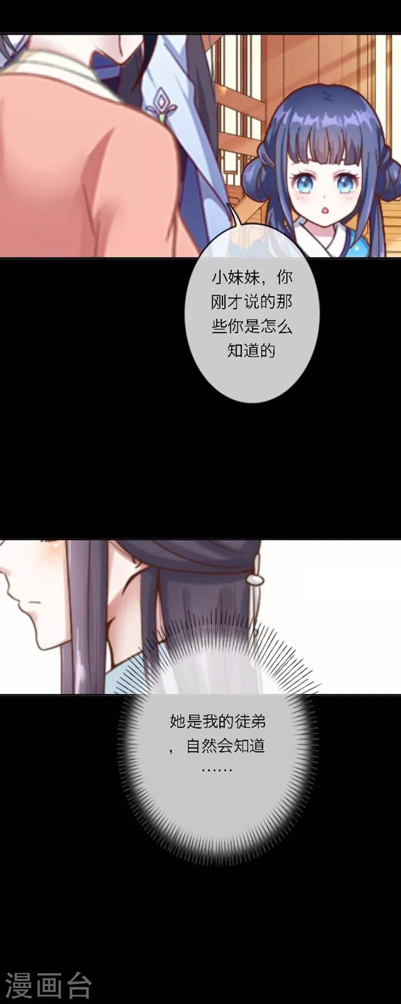 第50话 噬魂-第61话