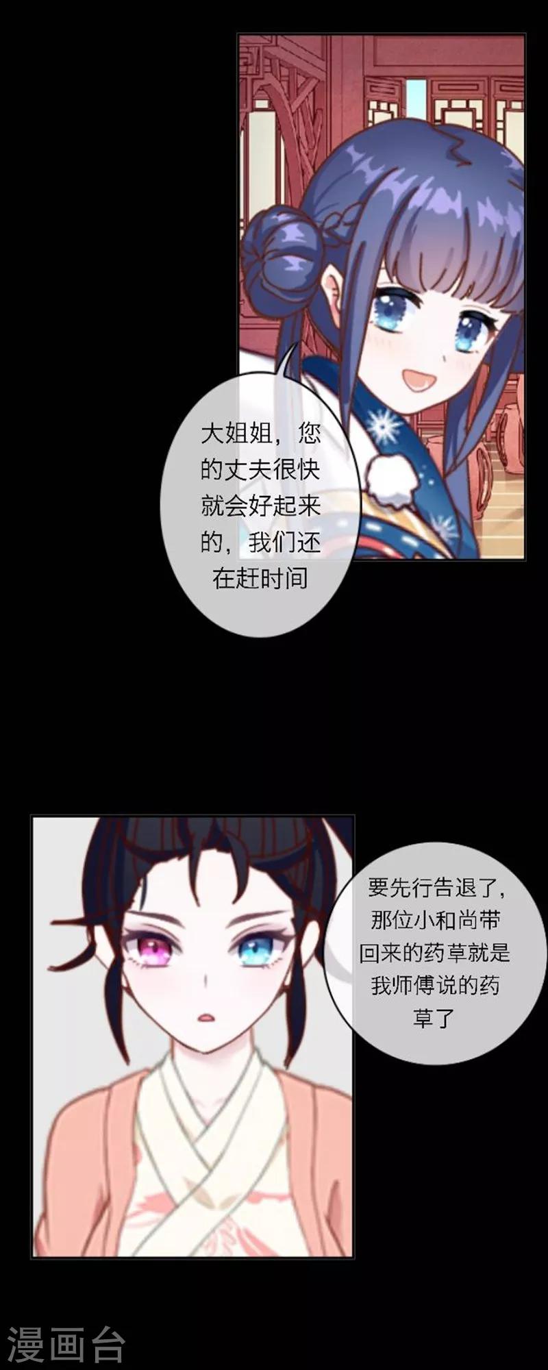 第50话 噬魂-第61话