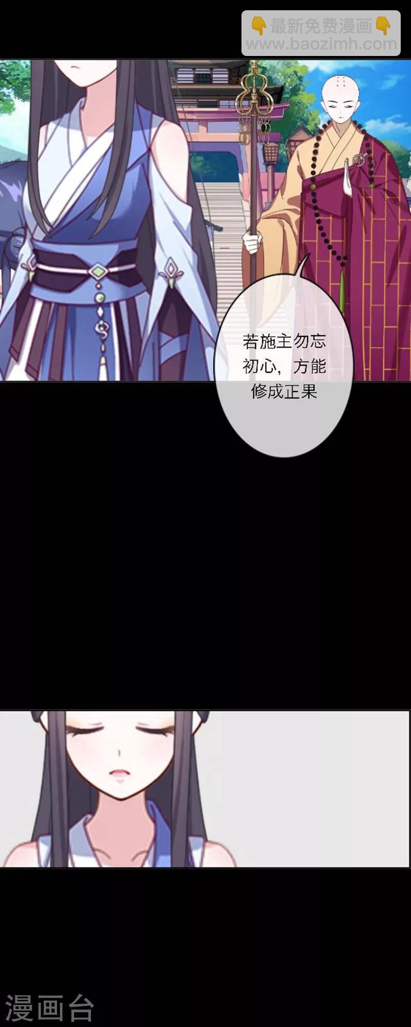 第50话 噬魂-第61话