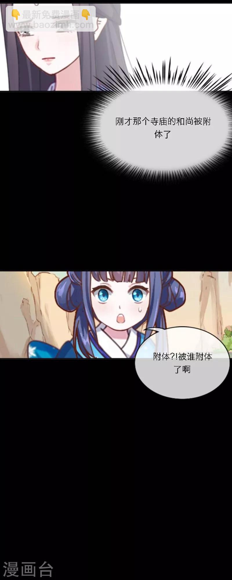 第50话 噬魂-第61话